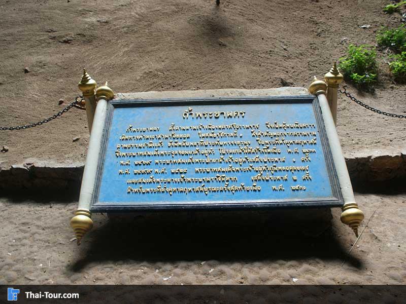 ประวัติความเป็นมาของ ถ้ำพระยานคร