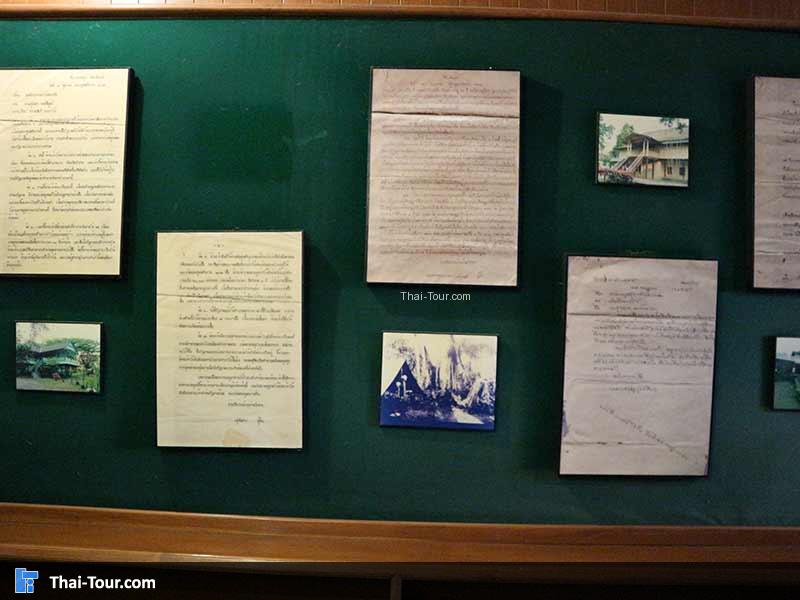 ประวัติความเป็นมา