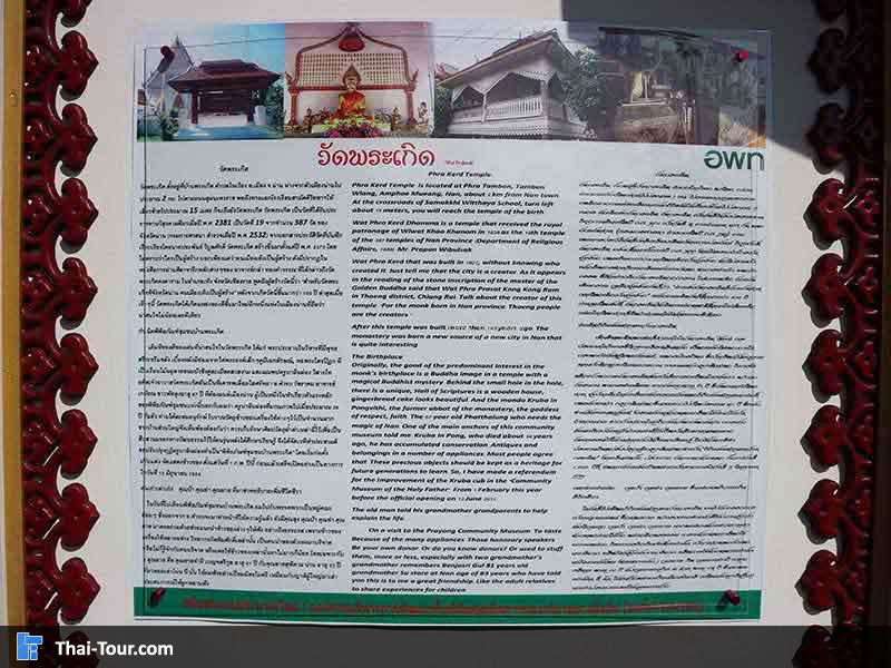 ประวัติวัดพระเกิด