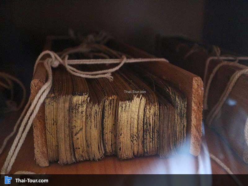  พระไตรปิฏก ใบลาน