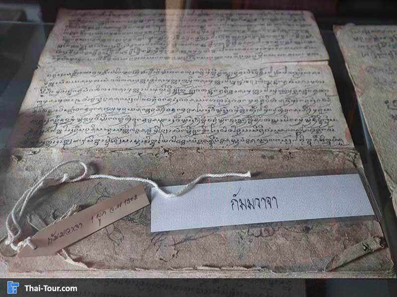 ภาษาโบราณ