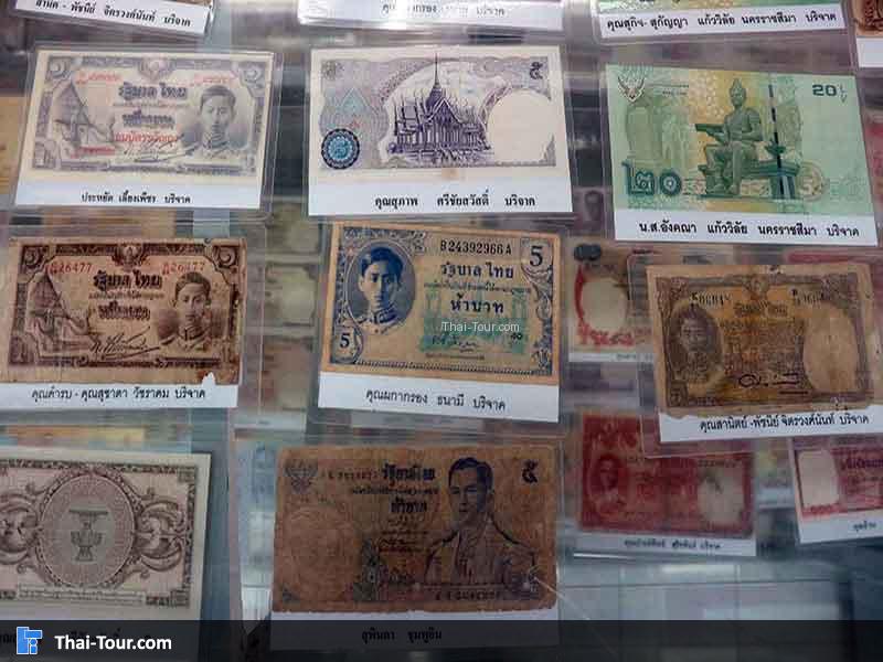 เงินสมัยก่อน