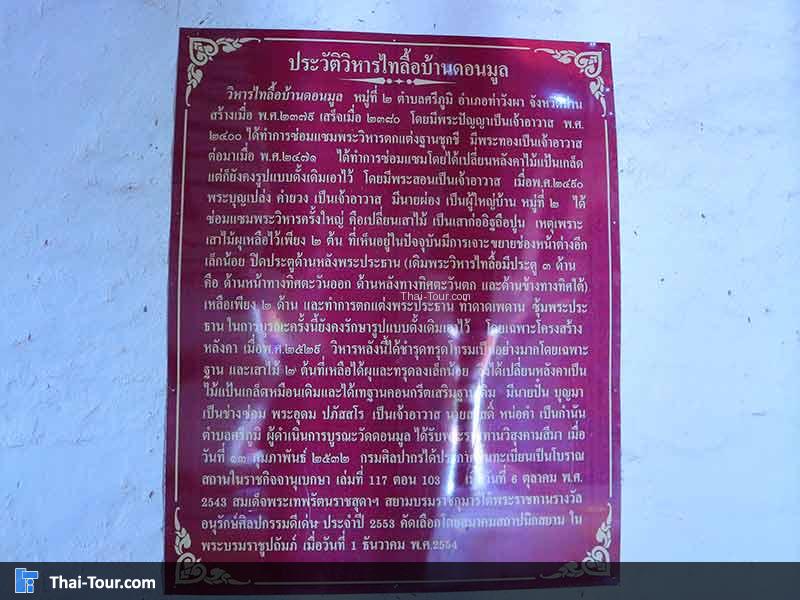 ประวัติความเป็นมาของวัด