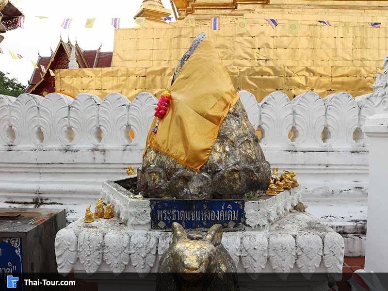 พระธาตุแช่แห้งองค์เดิม