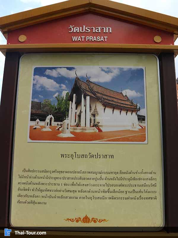 ประวัติพระอุโบสถ