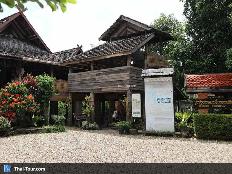 ศูนย์บูรณาการวัฒนธรรมไทยสายใยชุมชน