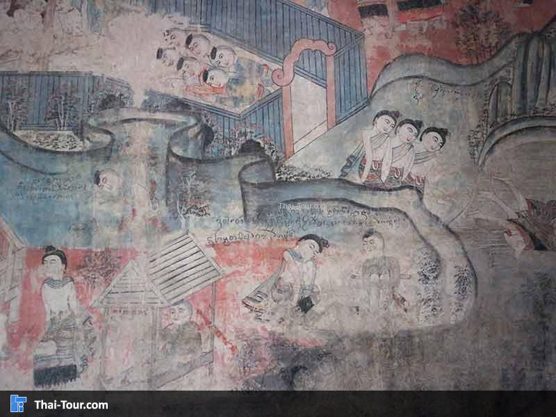 ภาพจิตกรรมฝาผนัง