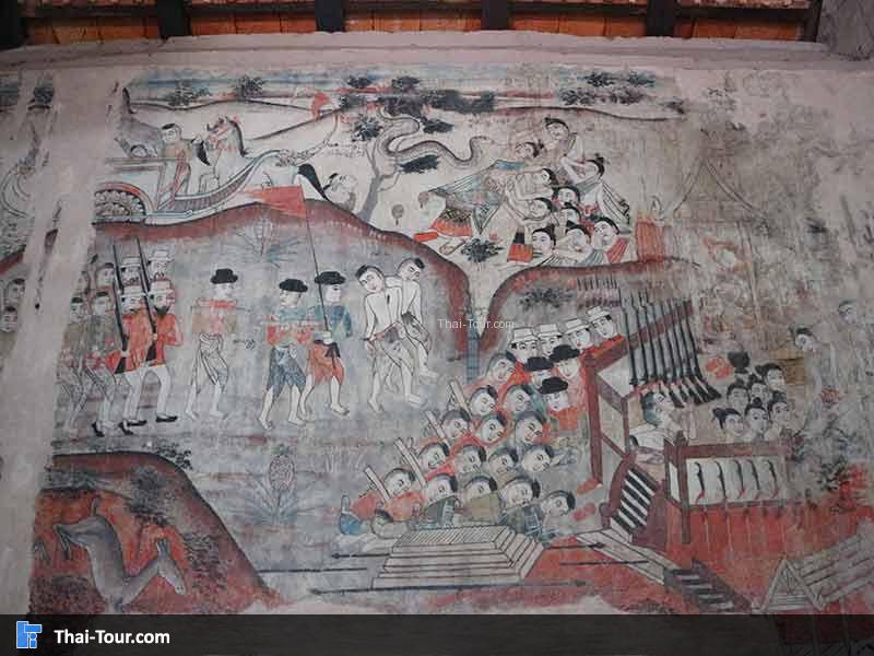 ภาพจิตกรรมฝาผนัง