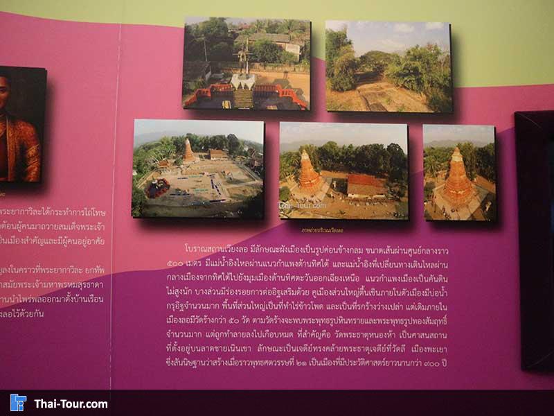 ประวัติความเป็นมา