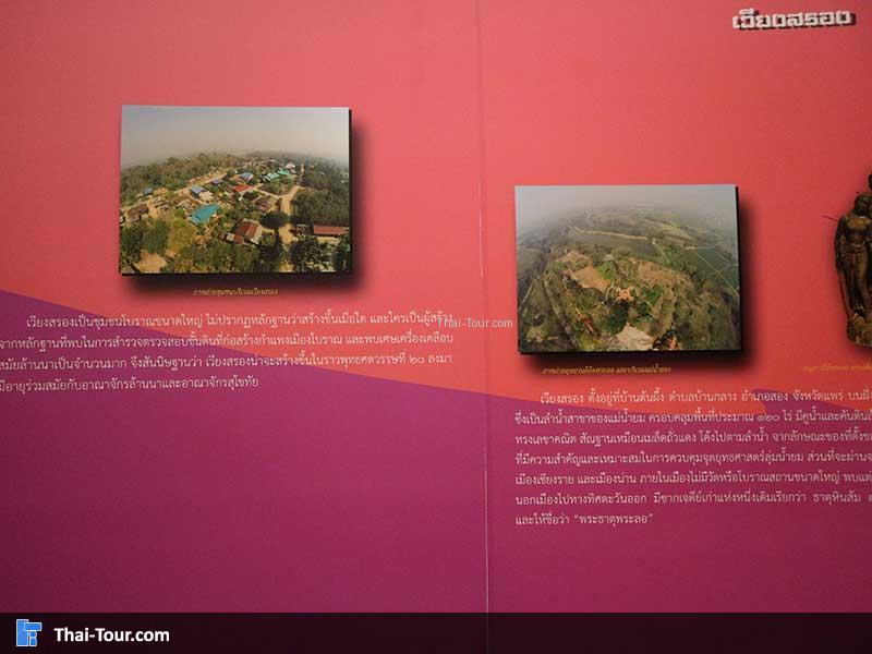 ประวัติความเป็นมา