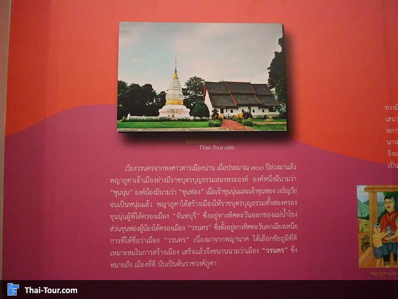 ประวัติความเป็นมา