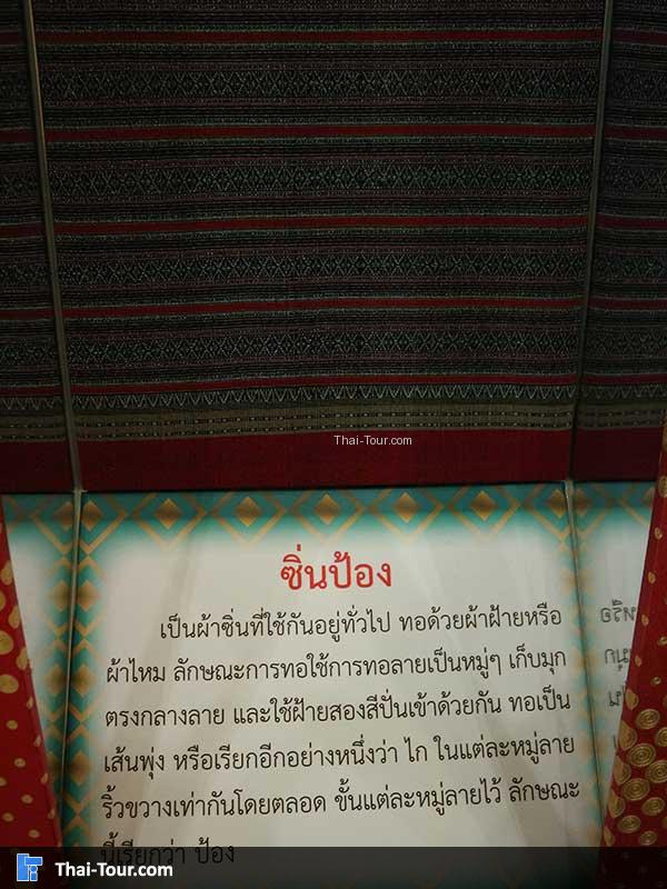 ซิ่นป้อง