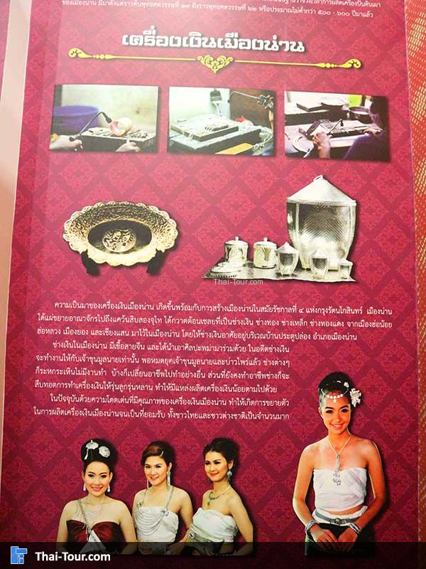 การแต่งกาย