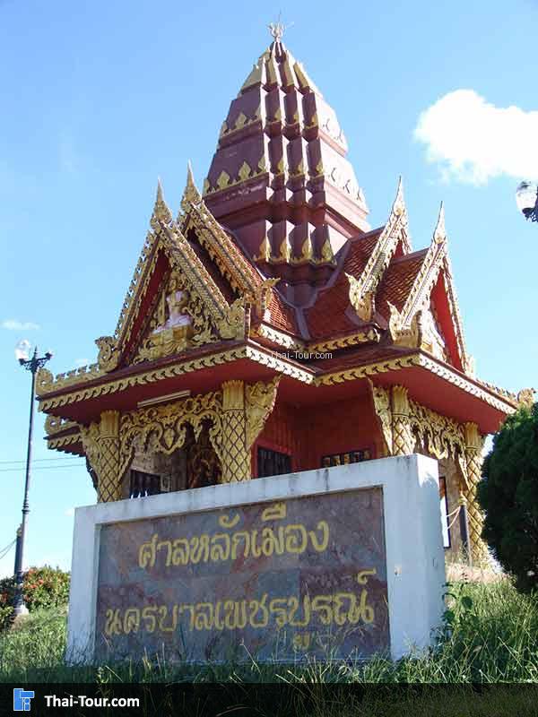ด้านหน้าของศาลหลักเมือง