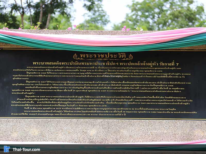 ประวัติความเป็นมา