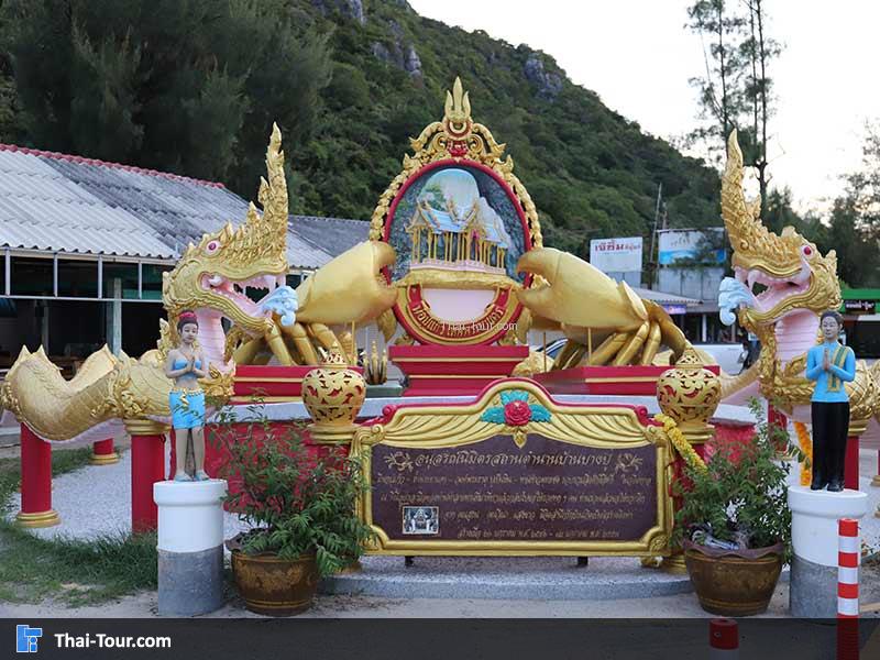 ด้านหน้าหาดบางปู สัญลักษณ์