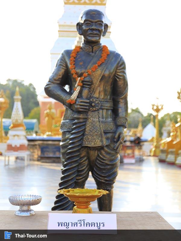 พญาศรีโคตบูร