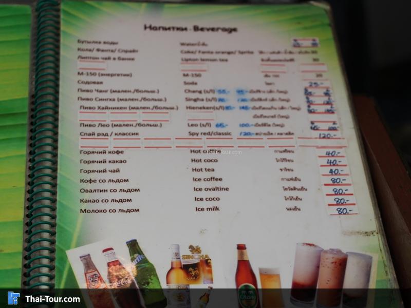 เมนูเครื่องดื่ม
