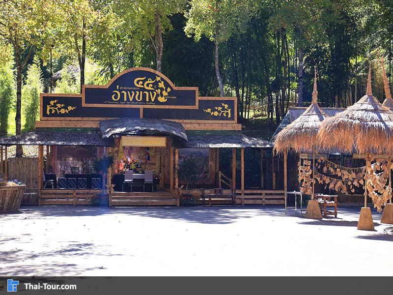 สถานีเกษตรหลวงอ่างขาง