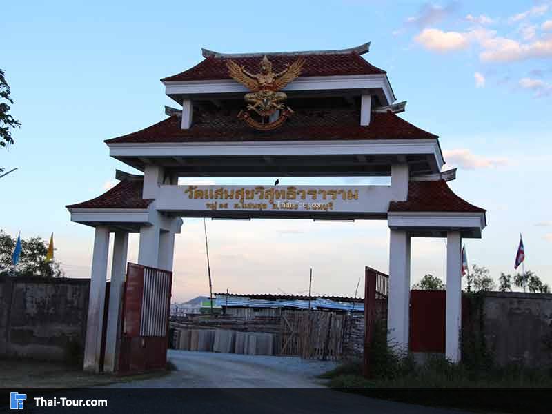 ซุ้มประตู้เข้าวัด