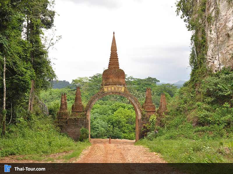 อุทยานธรรมเขานาในหลวง สุราษฎร์ธานี 