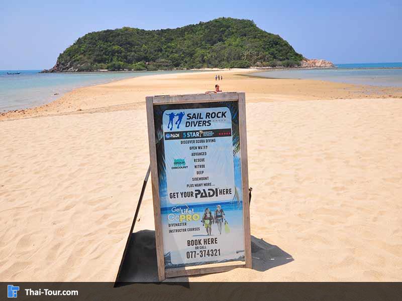 หาดแม่หาด