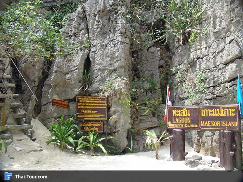 ป้ายทางขึ้นไปชมทะเลใน