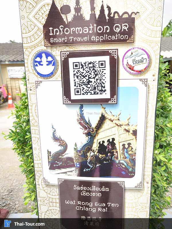 ป้ายด้านหน้าของวัด