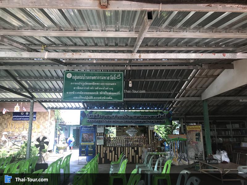 จุดรวมกลุ่มแม่บ้านทางการเกษตร