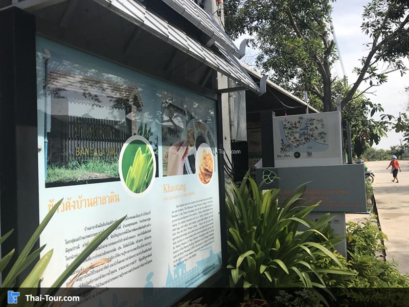 ประวัติความเป็นมาของข้าวตัง บ้านศาลาดิน