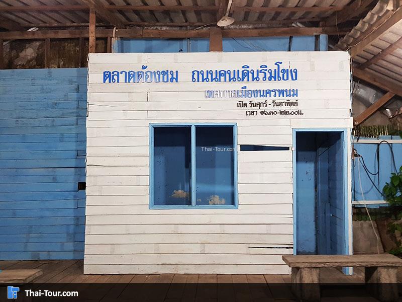 มุมถ่ายรูปเก๋ๆ