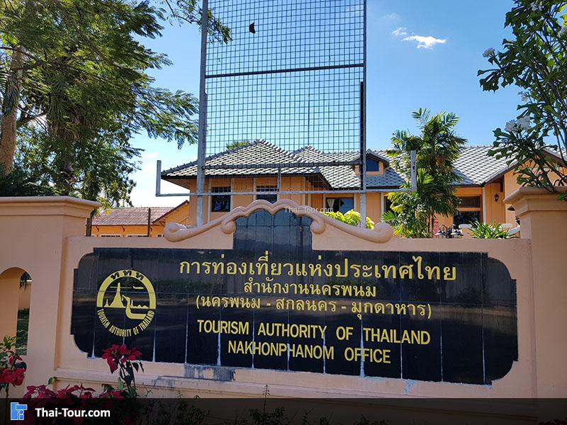 ป้ายด้านหน้า