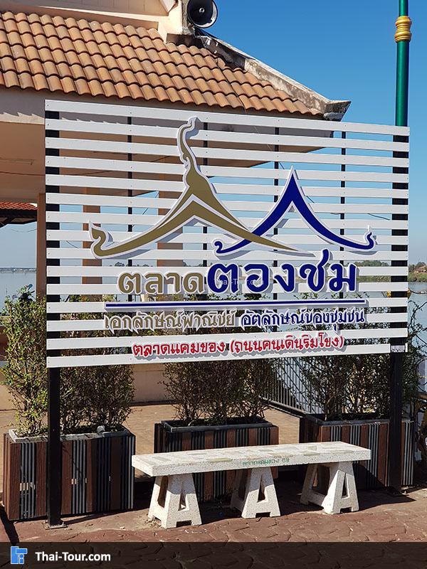 จุดถ่ายภาพชิวๆ