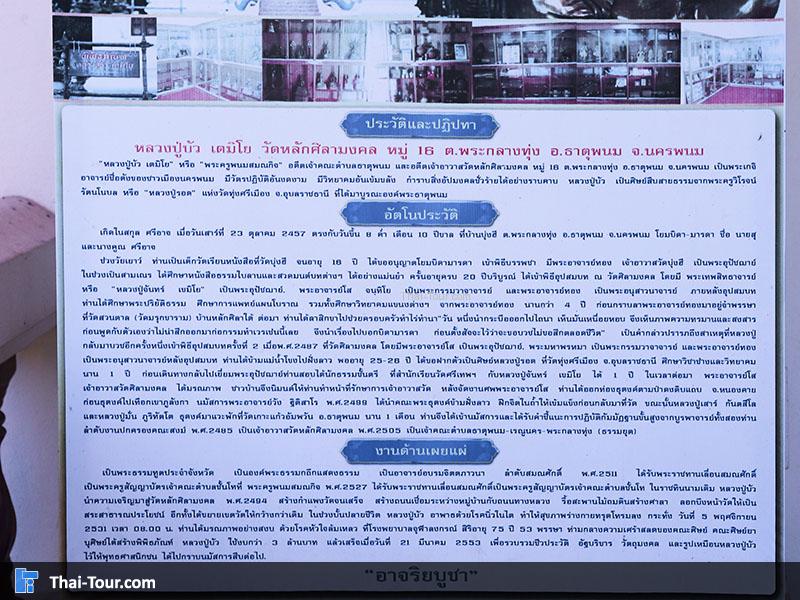 ประวัติความเป็นมา