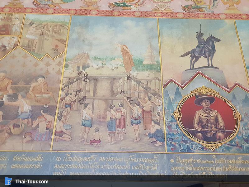 จิตรกรรมฝาผนัง