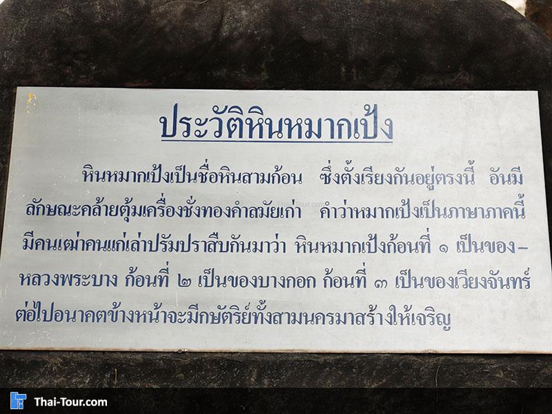 ประวัติความเป็นมา