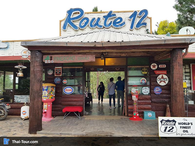 ด้านหน้าของ รูท 12