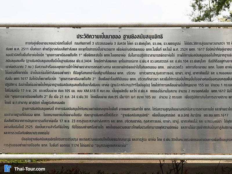 ประวัติความเป็นมา