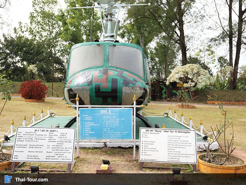 จุดชม ฐานอิทธิ