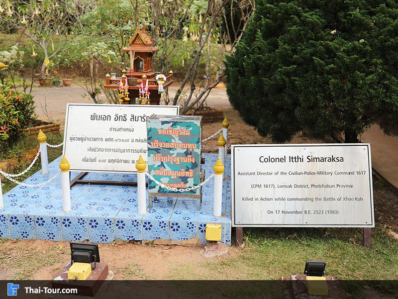 จุดกราบไหว้