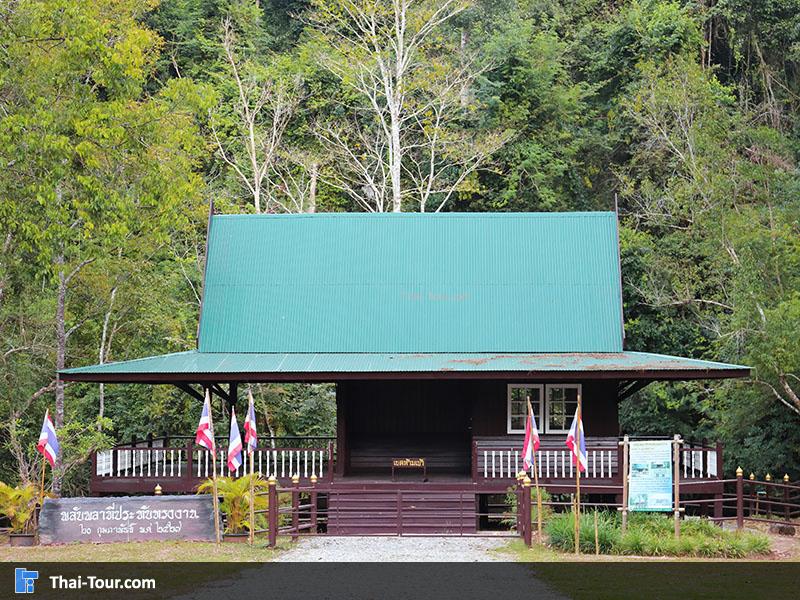 พลับพลาที่ประทับทรงงาน