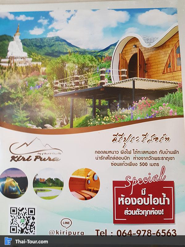 ป้ายด้านหน้า