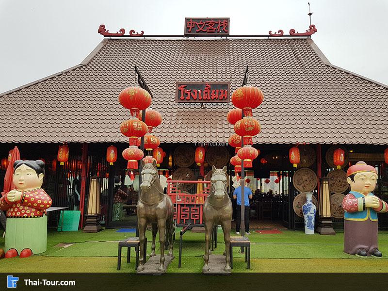 บรรยากาศหน้าร้าน โรงเตี๊ยม