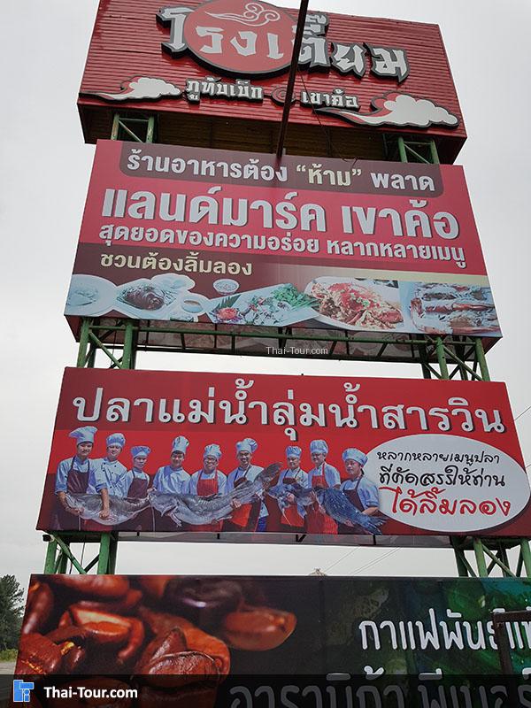 ป้ายโฆษณาต่างๆ