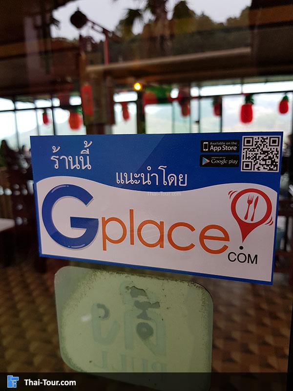 ป้ายแนะนำ