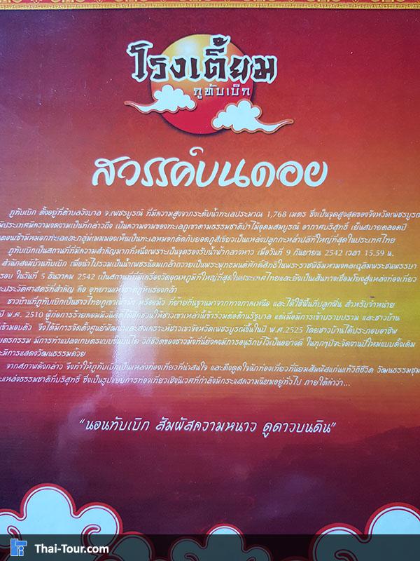 โรงเตี๊ยม