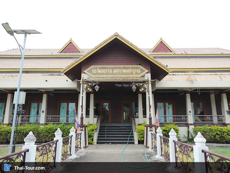 ด้านหน้า หอวัฒนธรรมนครบาลเพชรบูรณ์