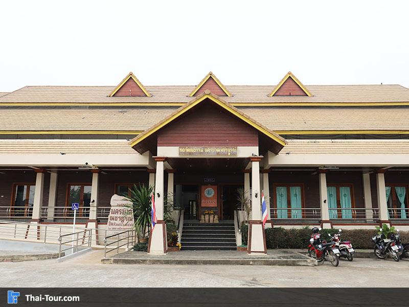 ด้านหน้า หอวัฒนธรรมนครบาลเพชรบูรณ์