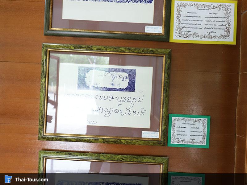 ตัวหนังสือสมัยก่อน