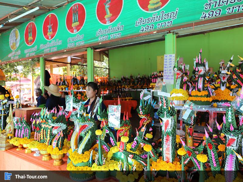 จุดบริการซื้อของกราบไหว้